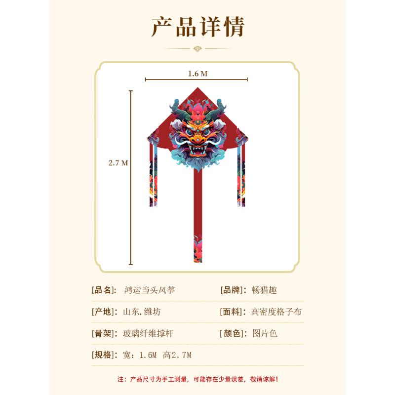 潍坊2024新款龙年风筝高档国潮龙微风易飞专用大人网红高端带线