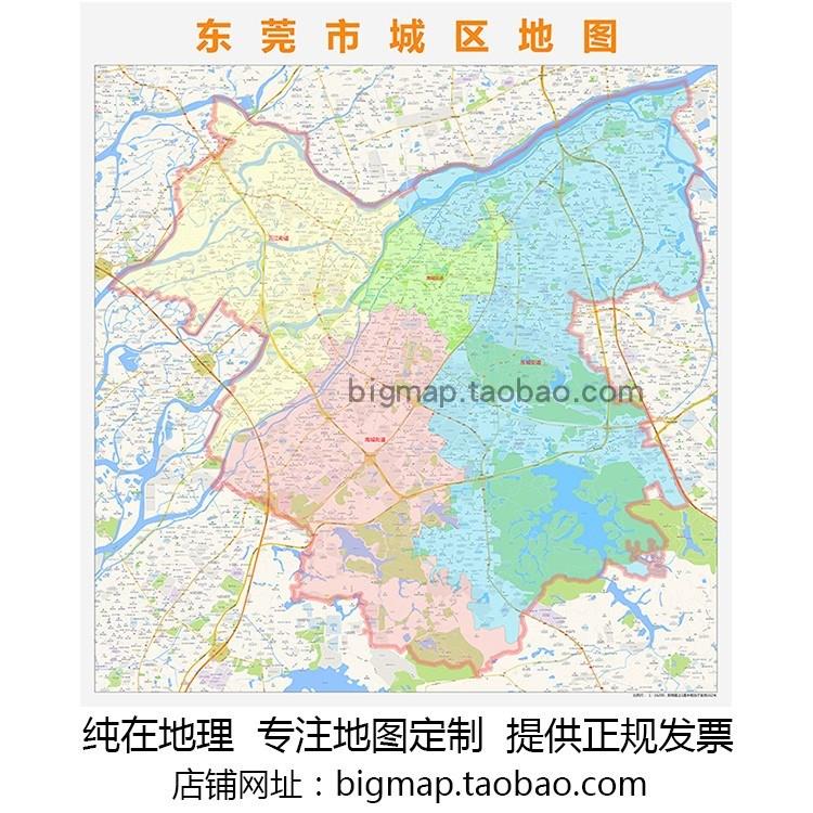 东莞市主城区地图2022高清定制城市交通卫星影像办公会议室挂图