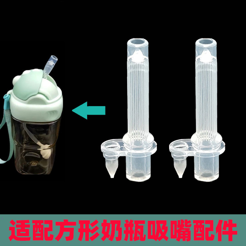 CKbebe方形PPSU奶瓶专用硅胶吸管重力球贝恩施水杯头配件beiens