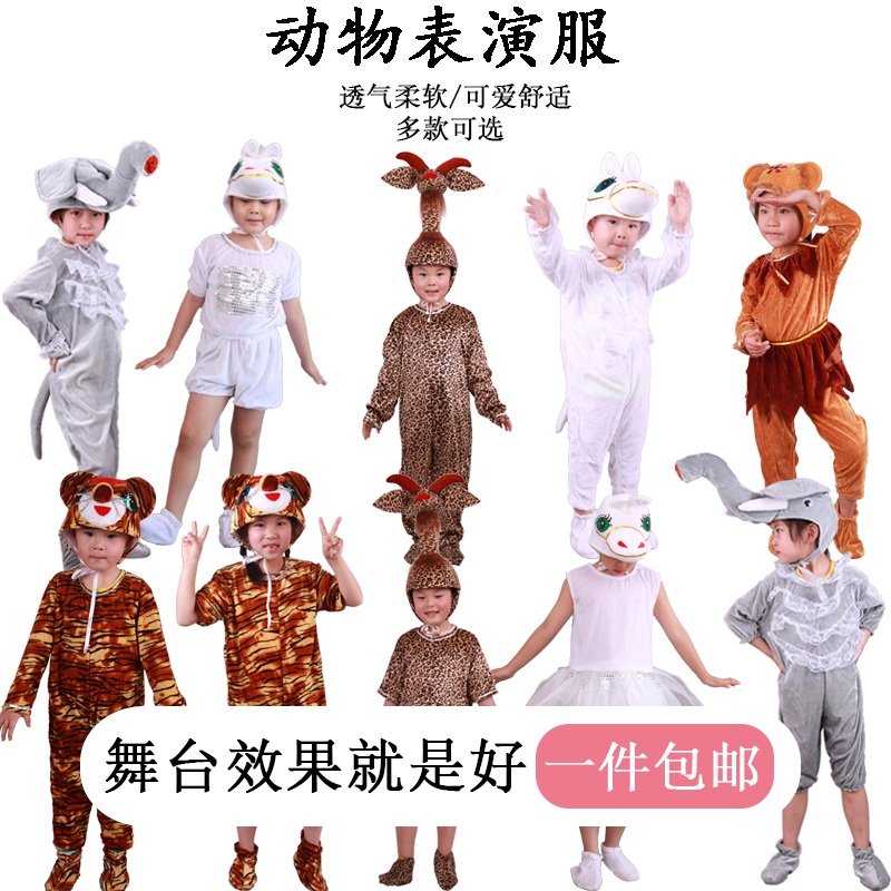 卡通小猴开饭馆儿童童话剧演出服白马老虎大象猴子长劲鹿动物表演