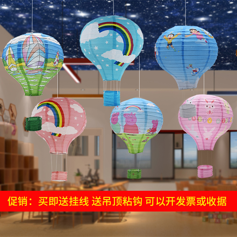 创意热气球灯笼幼儿园游乐场吊饰商场装饰走廊空中顶环创挂饰材料
