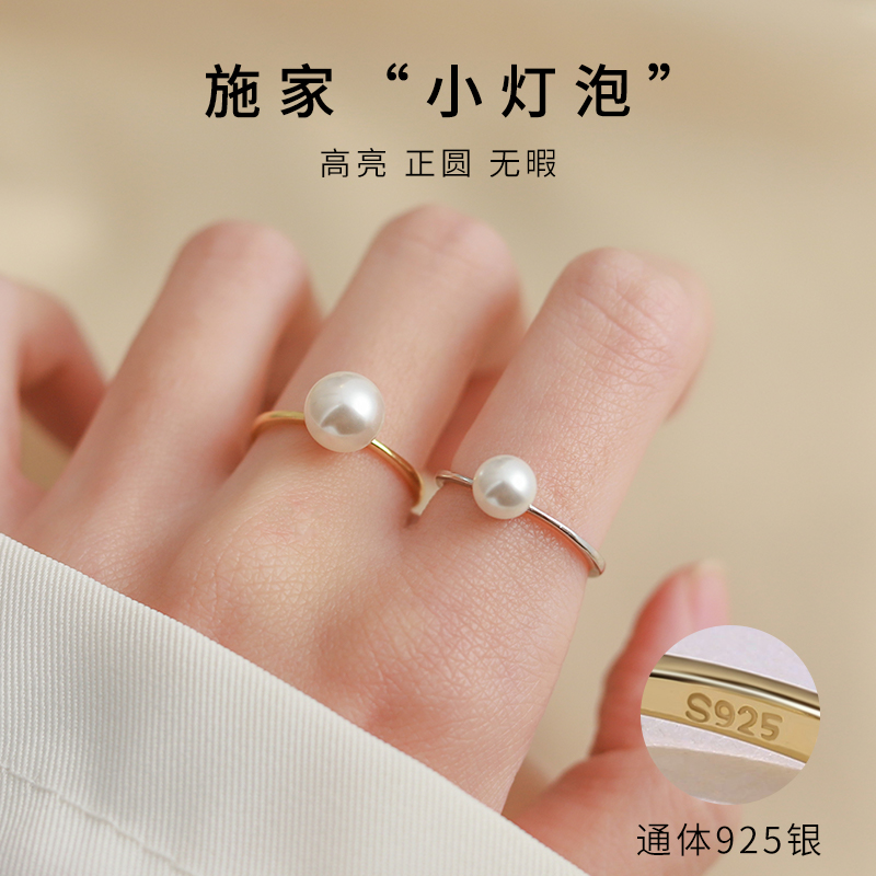 珍珠戒指女小众设计素圈纯银开口戒指轻奢高级感2024新款爆款指环