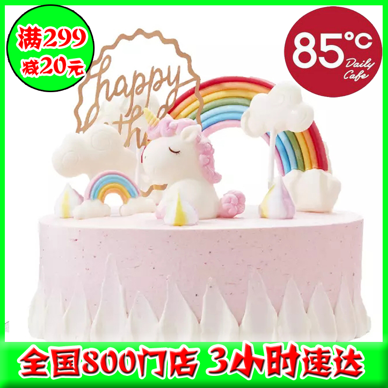 武汉85度c蛋糕同城配送生日常州南通州无锡长沙苏州南京动物奶油