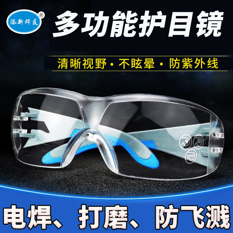 电焊眼镜焊工专用防紫外线防打眼防飞溅T3二代新型氩弧焊防护眼镜