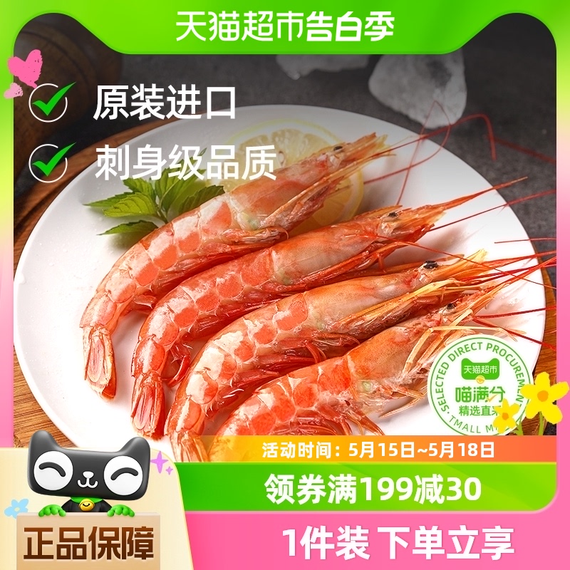 【喵满分精选】阿根廷红虾L1大红虾进口特大新鲜冷冻海鲜大虾4斤