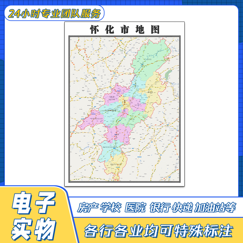怀化市地图贴图湖南省高清街道交通路线行政区划颜色划分新