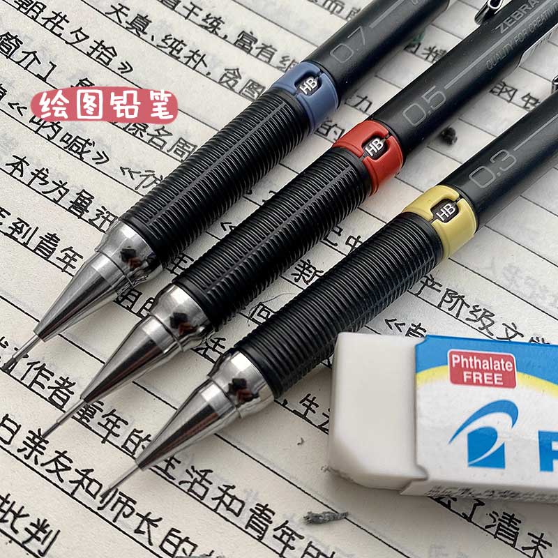日本斑马ZEBRA自动铅笔DM5-300绘图小学生专用活动铅替芯素描0.5