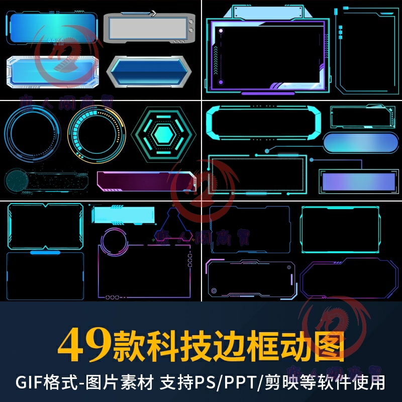 科技商务边框gif动图标题栏字幕框ppt透明背景动态图片ps设计素材