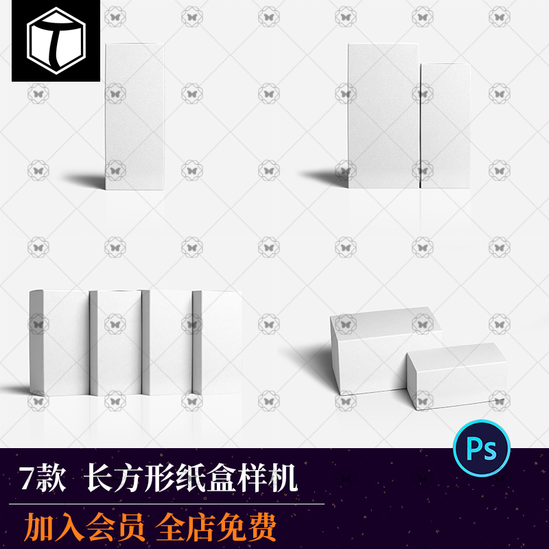纸盒柱状长方体盒子包装品牌设计展示PSD样机贴图效果ps素材模板