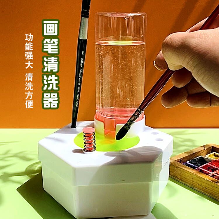画笔清洗器洗笔小马桶 水彩水粉美术专用循环换水洗笔筒涮笔神器