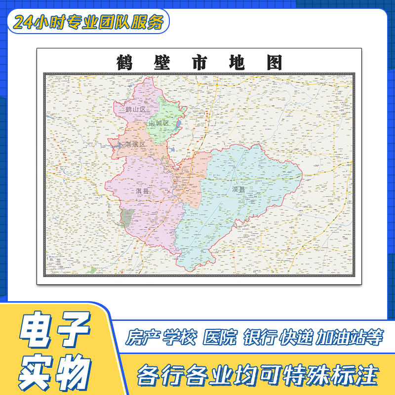 鹤壁市地图贴图高清覆膜街道河南省行政区域交通颜色划分新