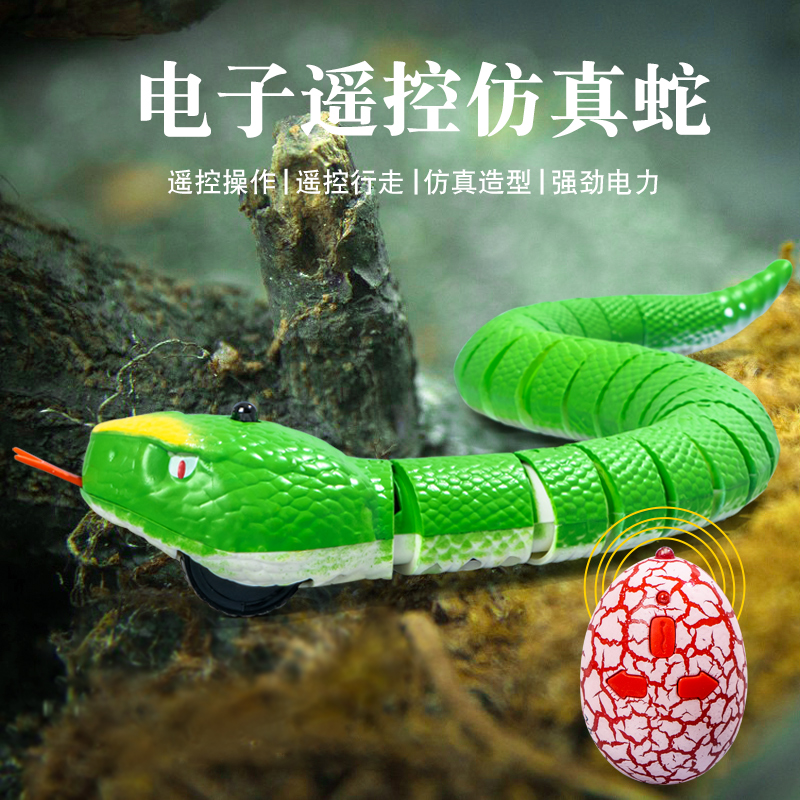 儿童玩具抖音毒蛇遥控蛇仿真电动吓人动物创意整蛊会动假虫眼镜蛇
