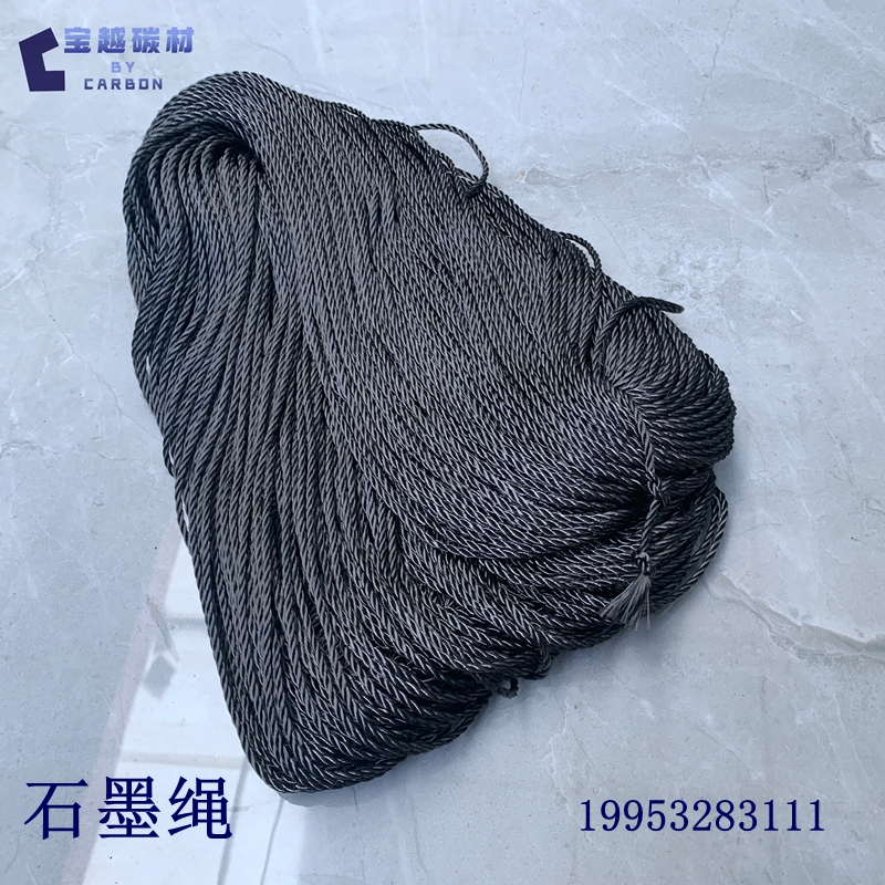 。碳绳 石墨绳 碳纤维绳 直径2 3 4 5 6mm 导电 耐高温强度高现货