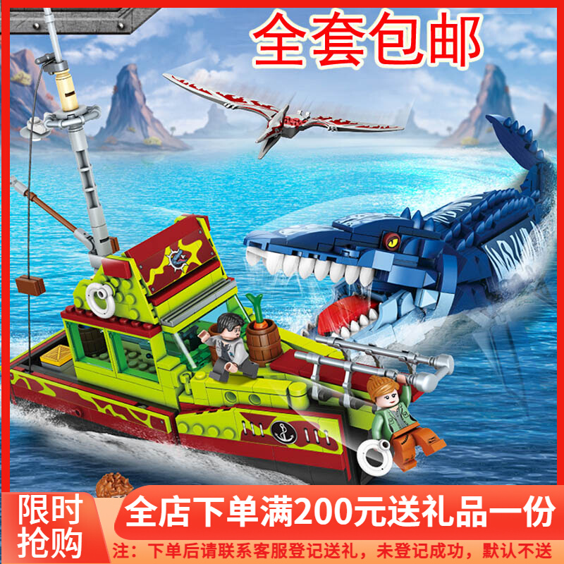 中国积木侏罗纪世界3恐龙公园翼龙沧龙76939冥河龙大逃亡益智玩具
