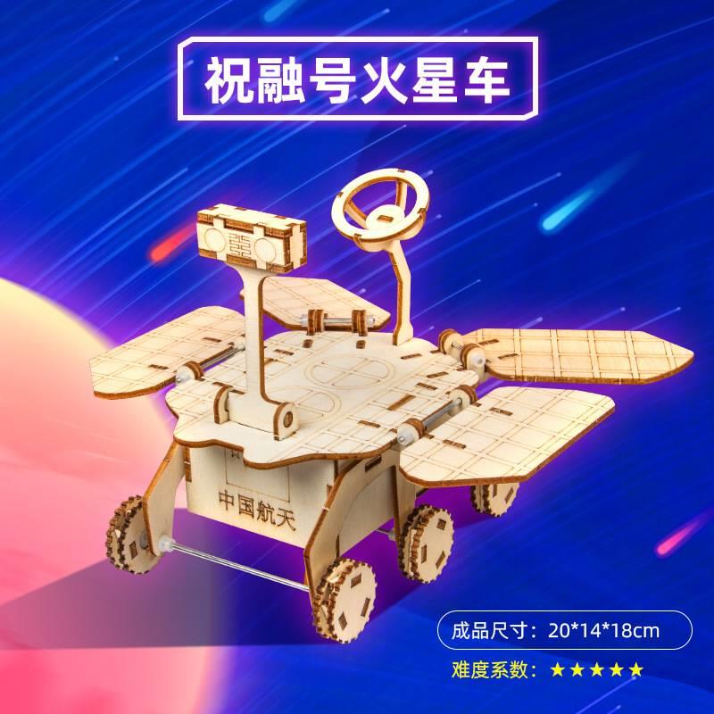 中国航天空模型手工diy制作材料包火箭卫星太空间站天宫宇宙飞船