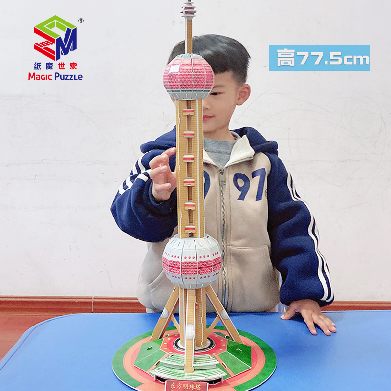 成人手工拼装模型上海东方明珠塔模型立体拼图中国风地标建筑玩具