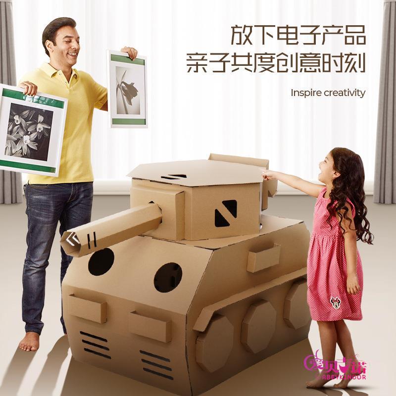 儿童可穿戴纸壳大飞机纸板坦克模型玩具礼物手工汽车diy纸箱房子
