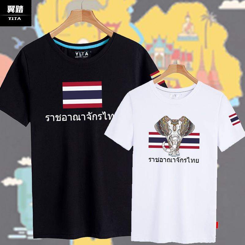 泰国旅游图腾大象文化足球体育国家短袖T恤衫男女半袖休闲上衣服
