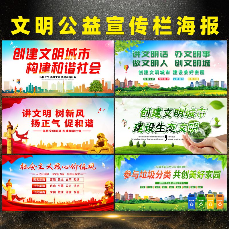 上海城市宣传海报