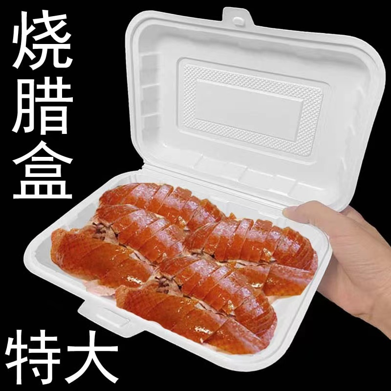 一次性饭盒大号烧腊盒烧烤烤鸡生蚝外卖打包盒肠粉炒饭塑料快餐盒