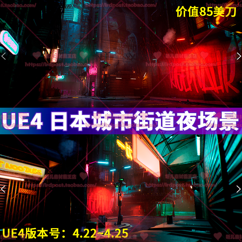 UE4 虚幻4 日本城市街道夜景建筑小巷涂鸦广告牌霓虹灯场景3D模型