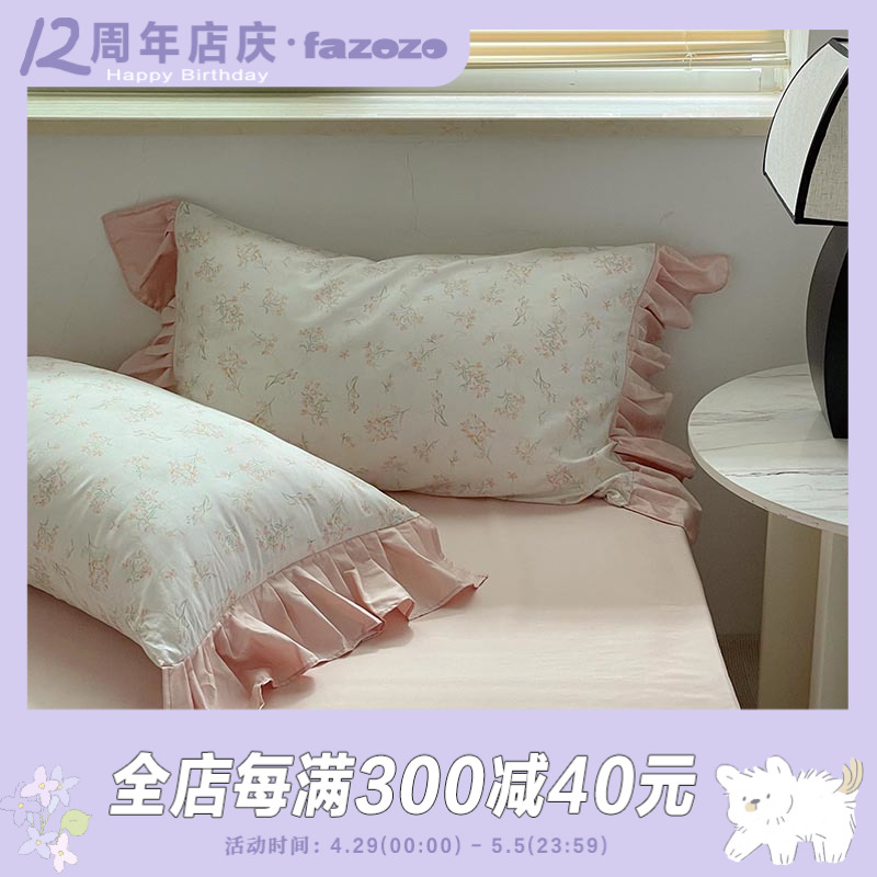 落璎｜夏日浪漫原创全棉枕套枕头枕芯罩粉色碎花单人单只定做尺寸