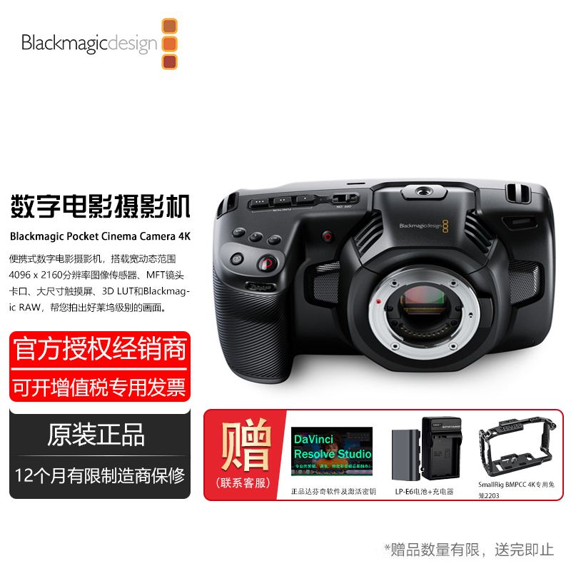 Blackmagic Pocket Cinema Camera 4K BMPCC 4K摄影机现货供应