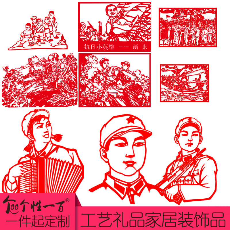手工剪纸成品爱国中国风红色系列刻纸窗花装饰画定制专用剪纸工具
