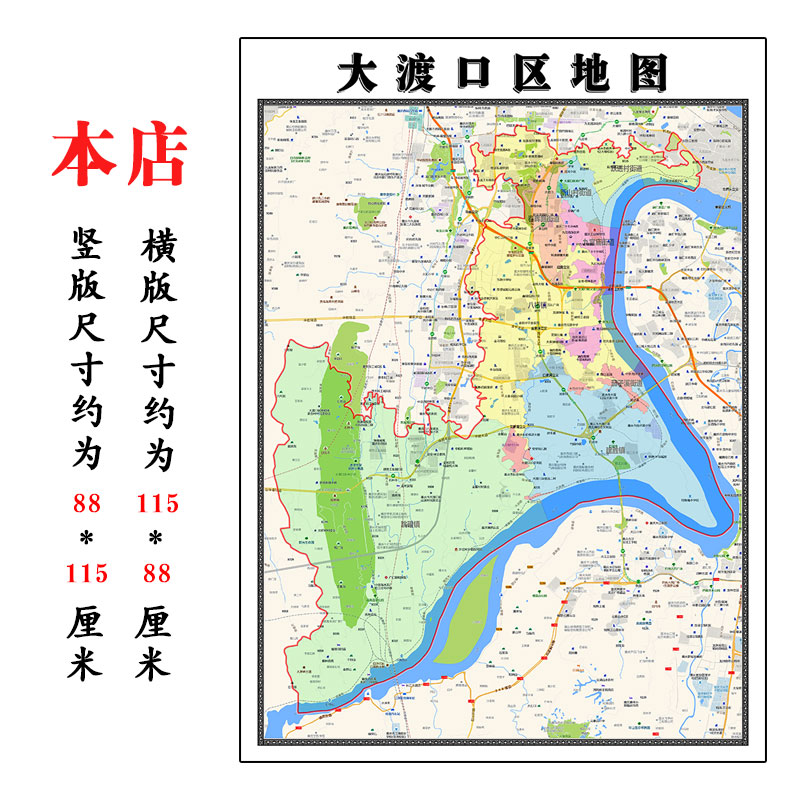 大渡口区地图1.15m新款高清重庆市折叠版交通行政区域划分现货