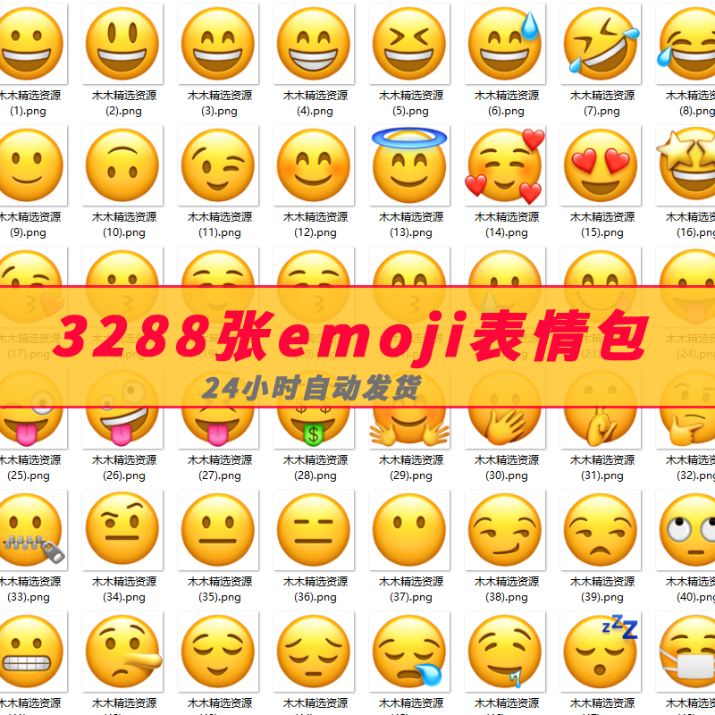 emoji表情包可爱滑稽笑哭png透明图片设计ios苹果表情图标素材图