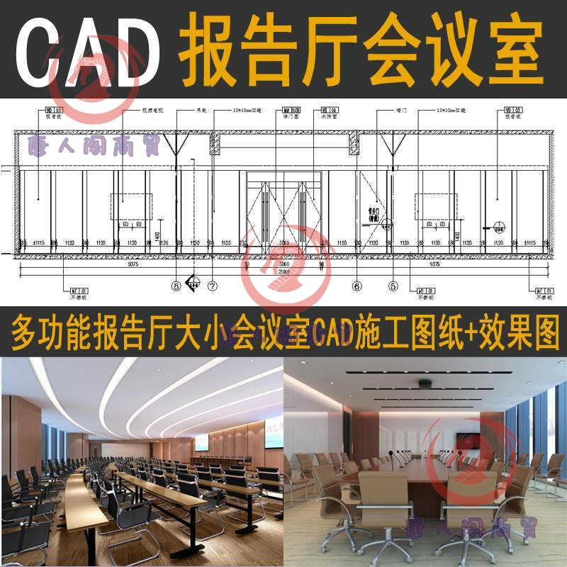 多功能大小会议室家具平面布置方案报告厅CAD立面室内设计施工图
