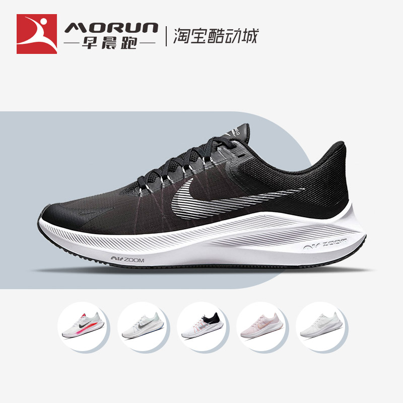 Nike/耐克 Air Zoom Winflo 8 黑白气垫缓震运动跑步鞋CW3419-006