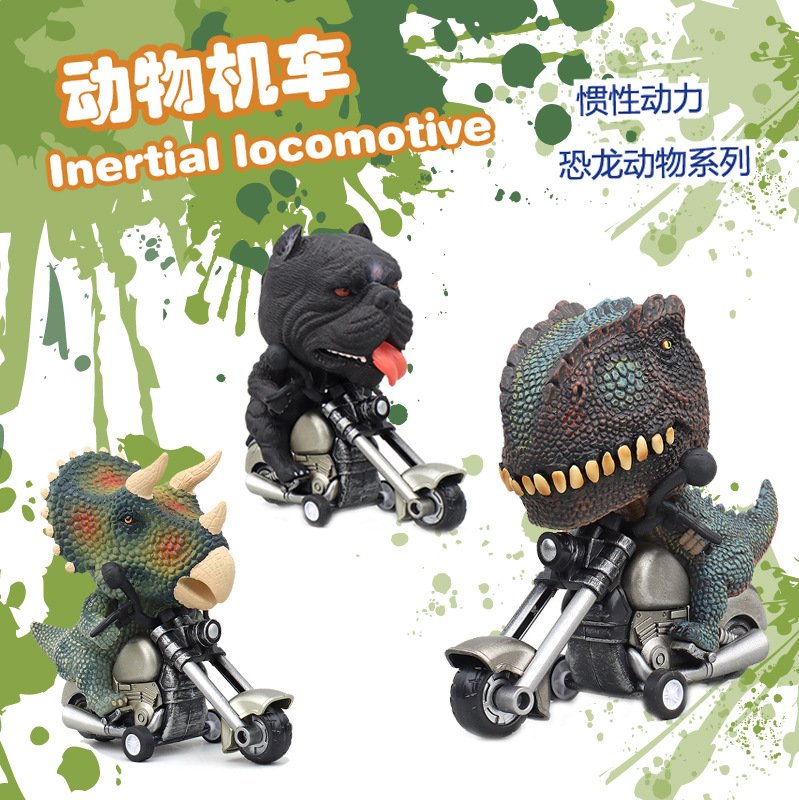 惯性恐龙摩托车玩具儿童卡通小汽车男孩宝宝动物车霸王龙三角龙车