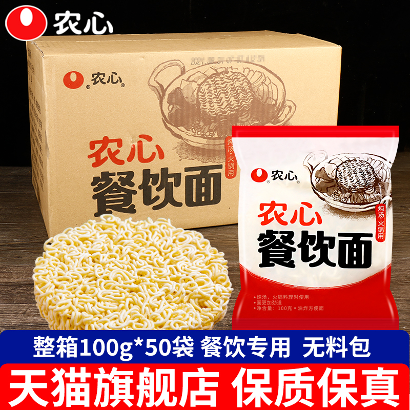 农心部队火锅拉面面饼100g50袋整箱装餐饮专用韩国方便面韩式泡面
