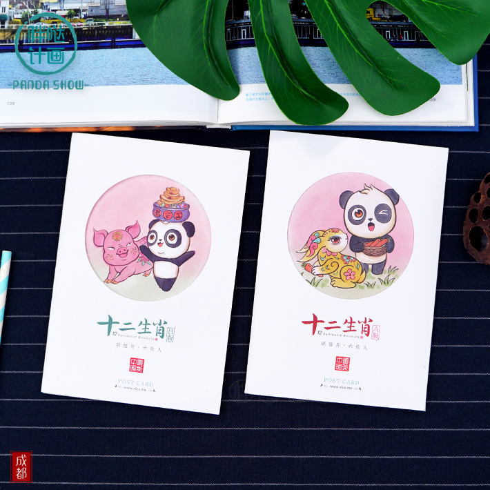 十二生肖手绘明信片可爱熊猫创意文艺生日贺卡儿童同学小礼品礼物