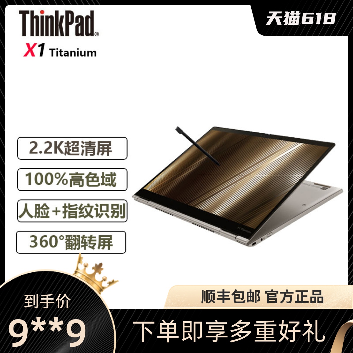 联想ThinkPad X1 Titanium 13.5英寸11代英特尔酷睿I5/I7超轻薄商务办公手提笔记本电脑触控屏