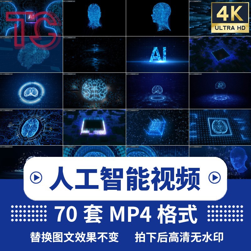 云计算机器人智慧工厂人工智能工业未来5G科技感智慧生活视频素材
