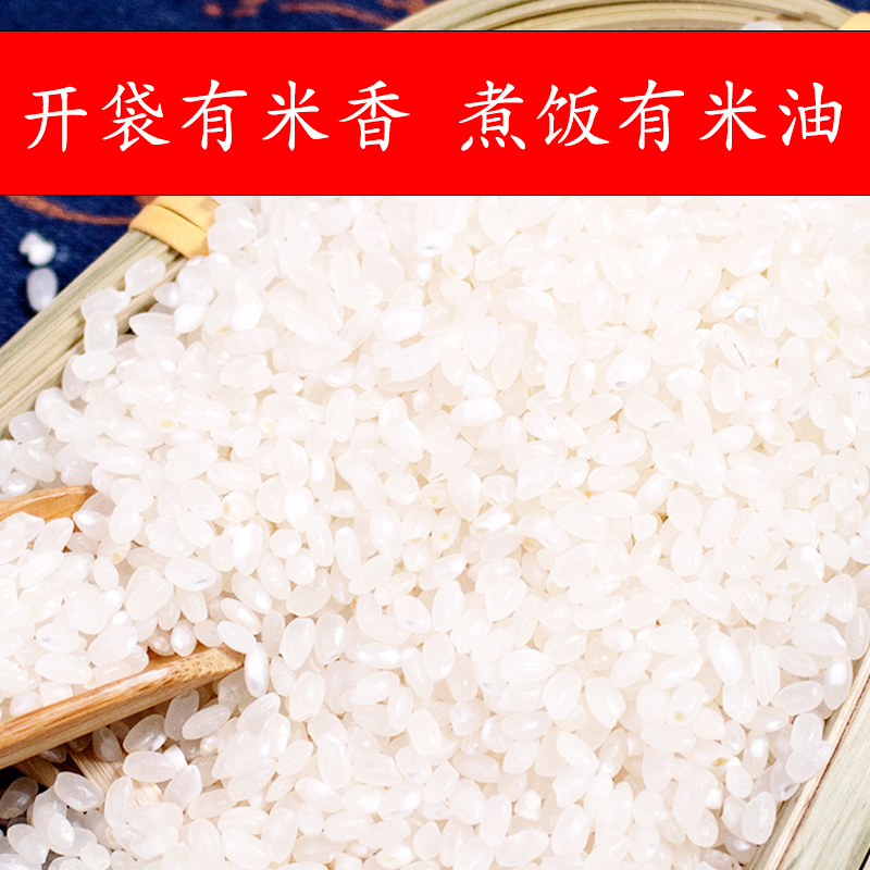 江苏2023年新米南粳46软香米粳米5kg珍珠米农家10斤5斤大米小包装