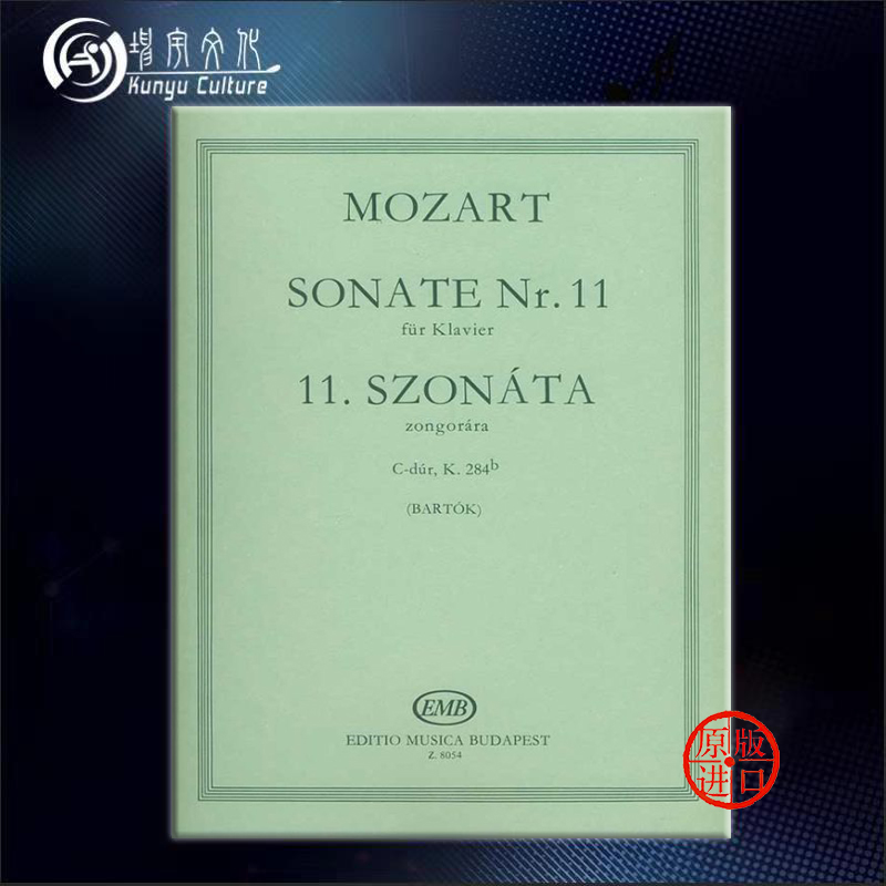 莫扎特 C大调1钢琴奏鸣曲 K284b 巴托克版 布达佩斯原版乐谱书 Mozart Wolfgang Amadeus Sonata C major Piano Z 8054