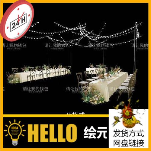 D141米黄色婚礼长条桌效果图tif格式素材模板户外草坪西式晚宴