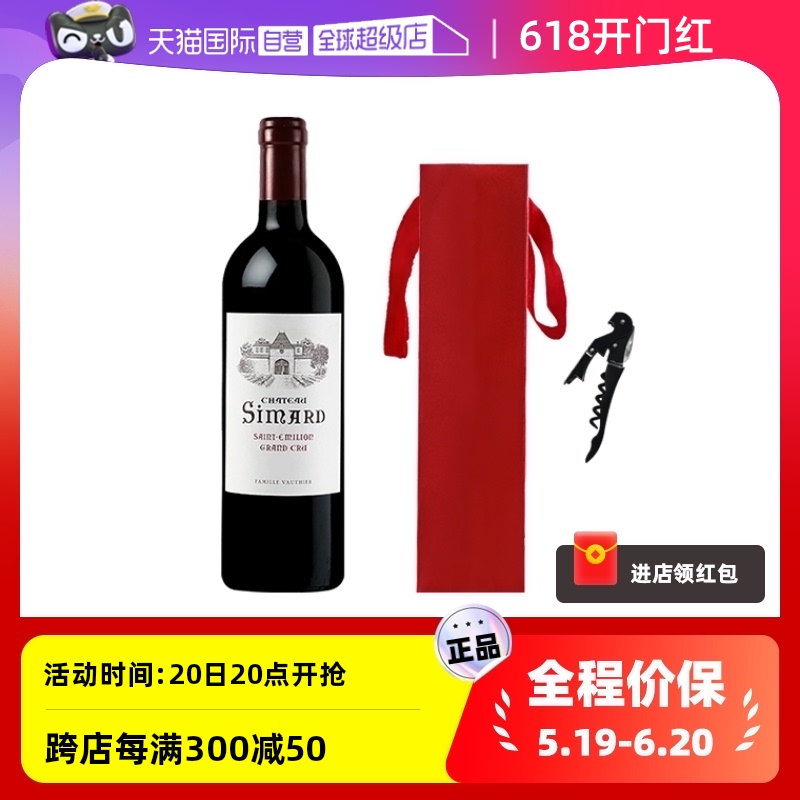 【自营】西玛酒庄司马德红酒法国圣埃美隆赤霞珠干红葡萄酒Simard