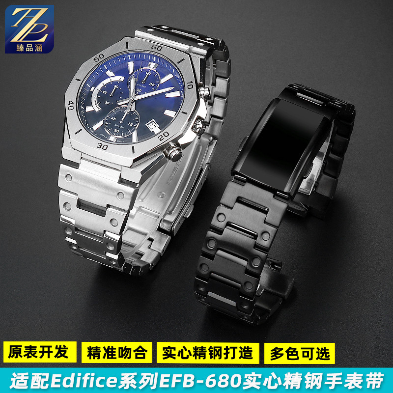 适用Casio卡西欧手表海洋之心EFB-680系列凸口不锈钢精钢手表带男