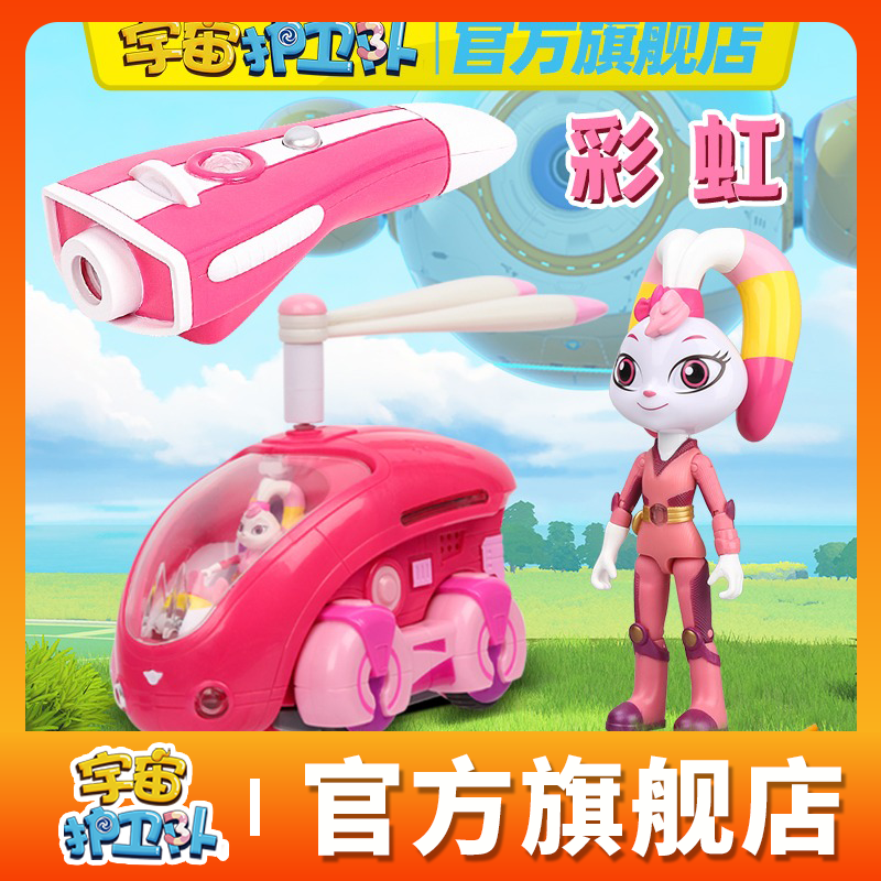宇宙护卫队玩具2彩虹机车公仔可动人偶变形女孩儿童玩具彩虹能量