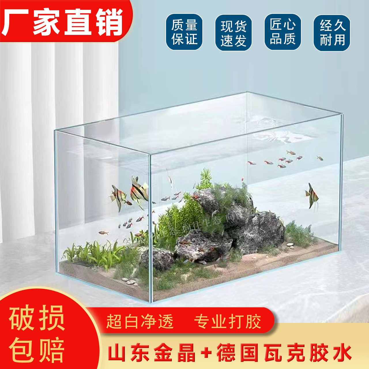 山东金晶五线超白玻璃客厅家用办公桌长方形金鱼缸乌龟缸生态造景