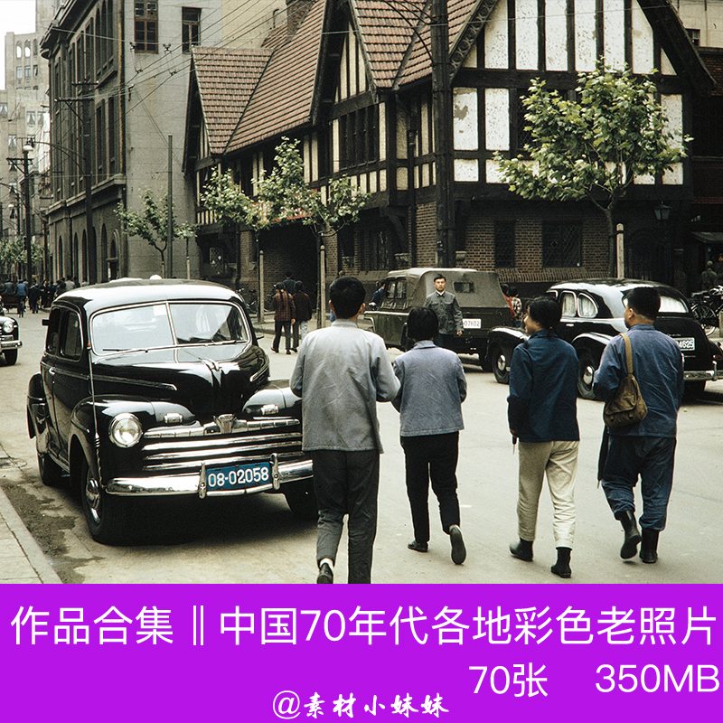 1973年间中国各地70年代人物生活工作服饰等彩色老照片高清jpg