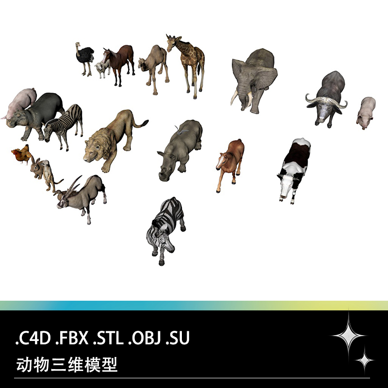 C4D SU FBX STL长颈鹿马鸵鸟河马羚羊犀牛斑马大象水牛奶牛猪模型