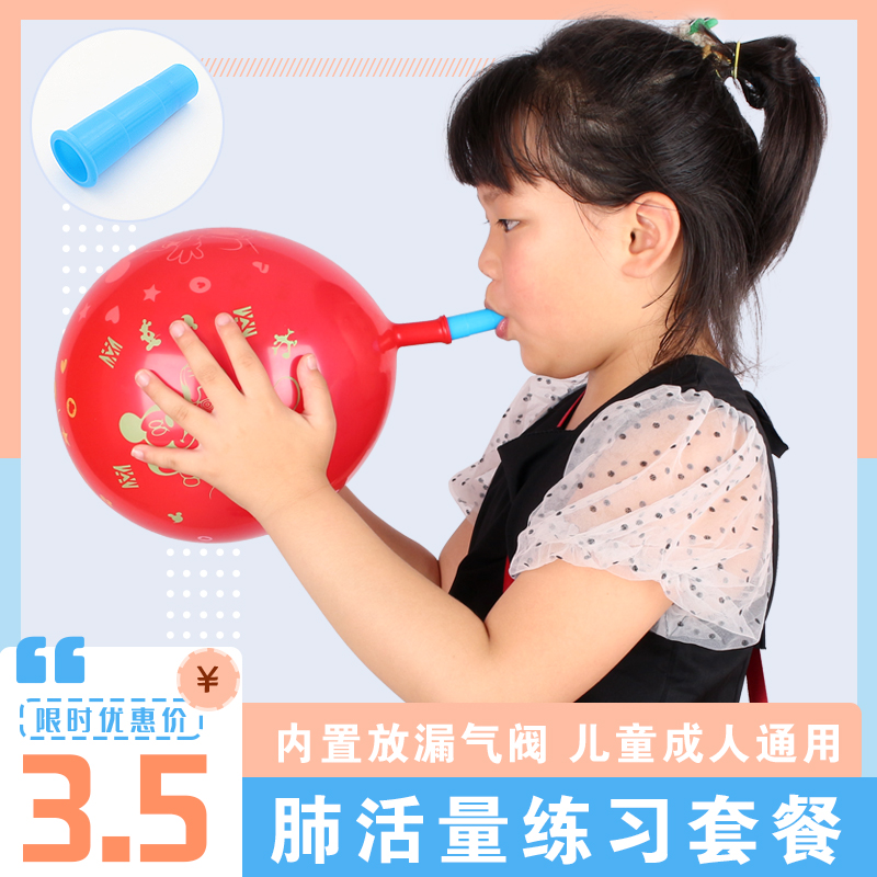 气球吹充气嘴肺活量练习老人儿童肺功能锻炼卡通乳胶汽球