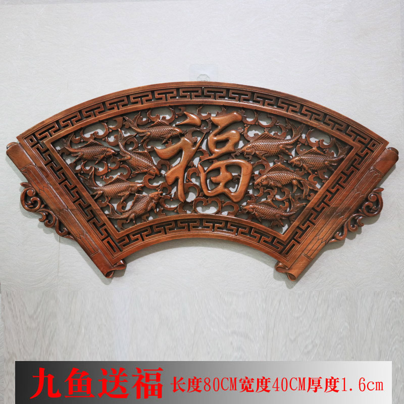 东阳木雕挂件香樟木头雕刻画中式客厅福字卧室内装饰品扇形木壁挂