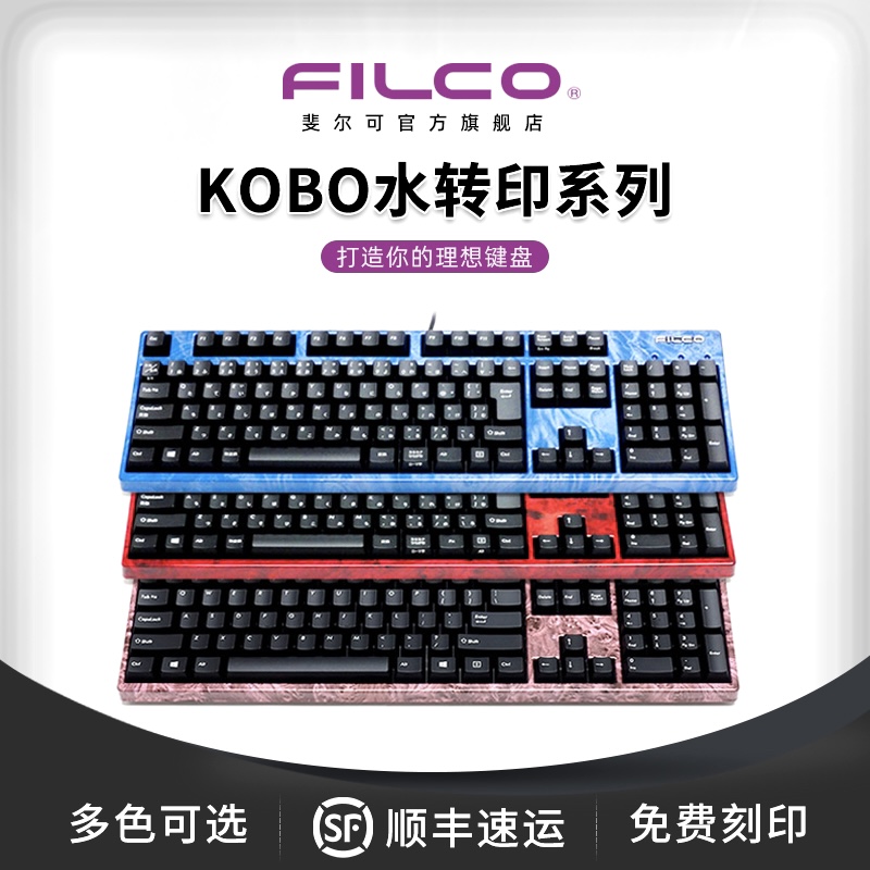 FILCO斐尔可机械键盘KOBO水转印定制蓝牙象牙白cherry轴电竞游戏
