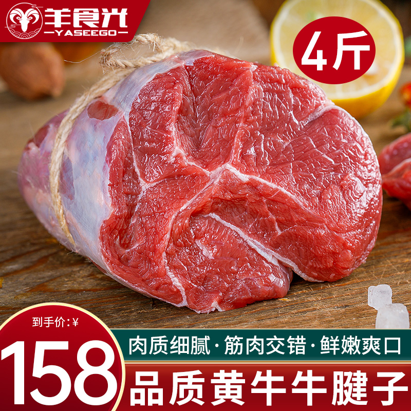 牛腱子新鲜牛肉五花牛腱子肉4斤健身食材牛腿肉冷冻商用牛肉新鲜